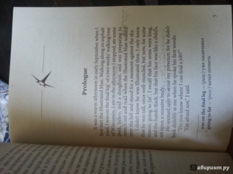 Рэй Брэдбери: The Illustrated Man