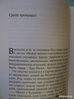 Уильям Сароян: Отважный юноша на летящей трапеции