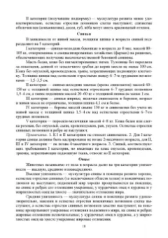 Мишанин, Мишанин, Касьянов: Биотехнология мяса и мясопродуктов. Учебное пособие для вузов
