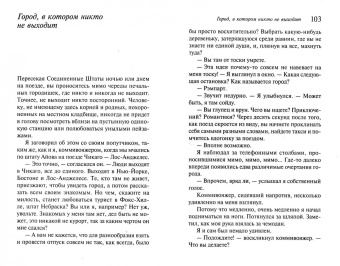 Рэй Брэдбери: Лекарство от меланхолии