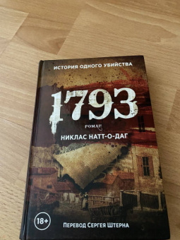 Никлас Натт-о-Даг: 1793