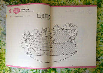KUMON. Рисуй и играй! Веселые задания