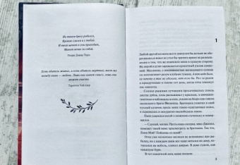 Вирджиния Хартман: Хозяйка болот