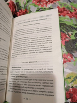 Алевтина Баранова: Крапива, щавель, подорожник, сныть, черемша, ботва