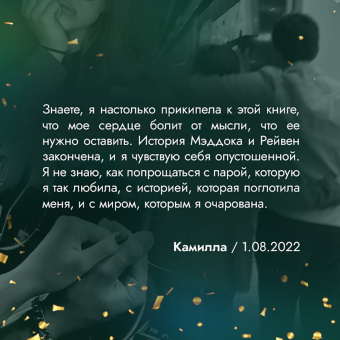 Меган Брэнди: Короли старшей школы