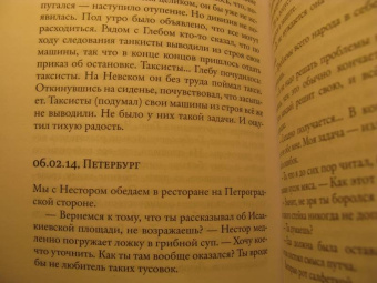 Евгений Водолазкин: Брисбен