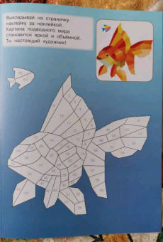 Тайны океана