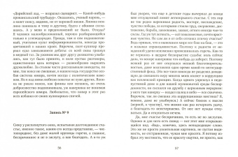 Александр Давыдов: Мечта о Французике