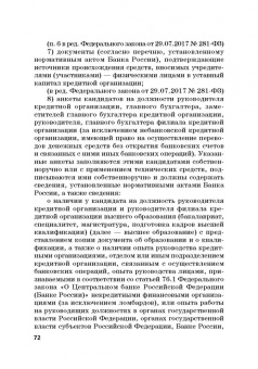 Виктор Шестак: Ответственность за преступления в сфере экономической деятельности. Хрестоматия. Том 1