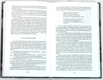 Вадим Шефнер: Сестра печали