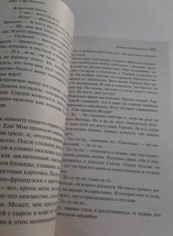 Софи Кинселла: Тайный мир Шопоголика