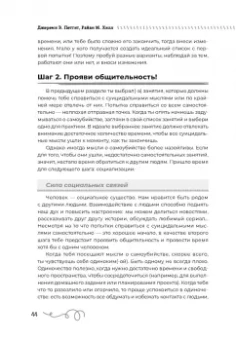Петтит, Хилл: Преодоление суицидальных мыслей у подростков. Когнитивно-поведенческая терапия