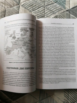 Майкл Манн: Фашисты