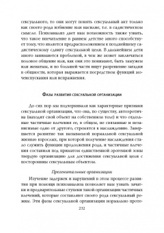 Зигмунд Фрейд: Бессознательное. Демоны у нас внутри