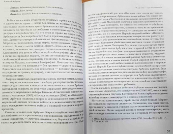 Павел Руднев: Драма памяти. Очерки истории российской драматургии. 1950-2010-е