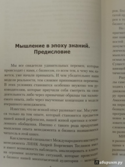Андрей Теслинов: Бизнес-перемены:  9 законов и 70 уроков настройки вашего бизнеса