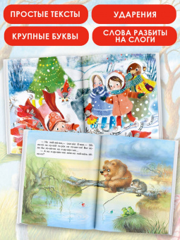 Михаил Пляцковский: Сказки-минутки для первого чтения