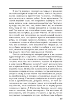 Никита Тихомиров: Зов Айнумосири