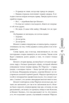 Мария Воробьи: Вербы Вавилона