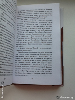 Федерико Моччиа: Человек, который не хотел любить