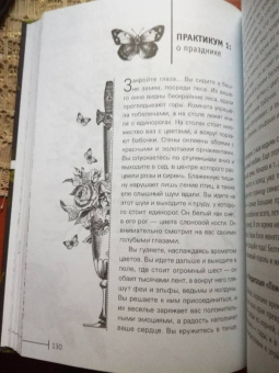 Арабо Саргсян: Круг Года. Викканские праздники, их атрибуты и значение