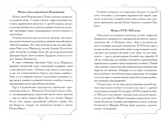 Елена Ерлин: Свет магии против тьмы невежества