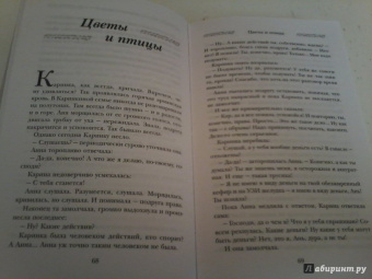 Мария Метлицкая: Самые родные, самые близкие
