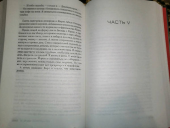 Ю Несбё: Королевство