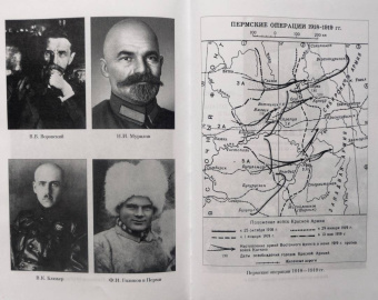 Филипп Голиков: Красные орлы