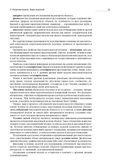 Комаров, Чулков: Инновации в сервисе. Использование инфографии. Учебное пособие