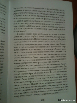 Самуилова, Самуилова: Отцовский крест. Жизнь священника и его семьи в воспоминаниях дочерей. 1908-1931