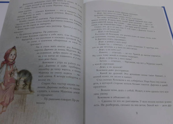 Павел Бажов: Серебряное копытце. Сказы