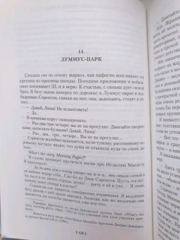 Ирвин Уэлш: Сексуальная жизнь сиамских близнецов