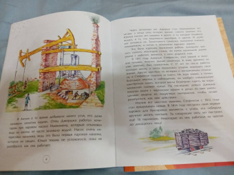 Римма Алдонина: Джордж Стефенсон. Отец железных дорог