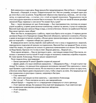 Кристина Кретова: Книга-котострофа. Кот и Новый год! Полезные сказки