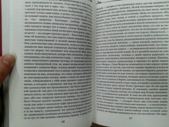 Марсель Пруст: Под сенью девушек в цвету