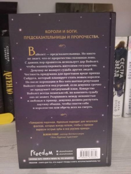 Джина Чэнь: Вайолет, созданная из шипов