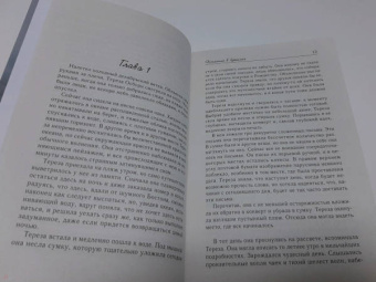 Николас Спаркс: Послание в бутылке