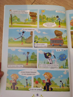 Мария Маслина: Волшебный мир №2, апрель-май 2021 г. Сказочный патруль. Долгожданная встреча