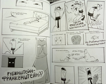 Кирилл Кутузов: Игорь Угорь. Том 3. Мрачный перезапуск