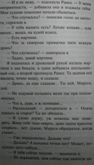 Татьяна Полякова: Мое второе я
