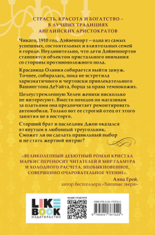 Кристал Маркис: Дэйвенпорты