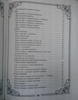 Елена Молоховец: Русская кухня Елены Молоховец