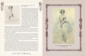 Сергей Худеков: Русский балет. От истоков до триумфа