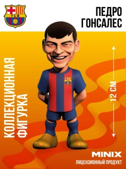 Коллекционная фигурка Minix Футболисты Педро Гонсалес Педри FCB 12 см