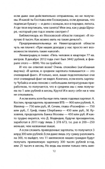 Владимир Бушин: Карнавал Владимира Путина