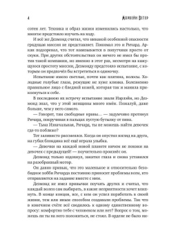 Морвейн Ветер: Танцуя среди звёзд. Игры света и тьмы. Том 1