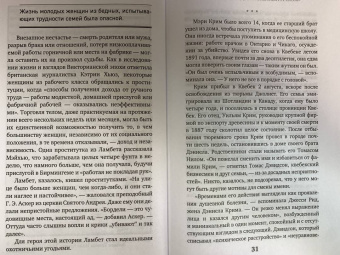 Дин Джобб: Доктор яд. О том, кто тихо убивал молодых женщин, пока все боялись Джека-потрошителя