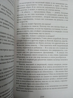 Девин Мэдсон: Мы потребуем крови