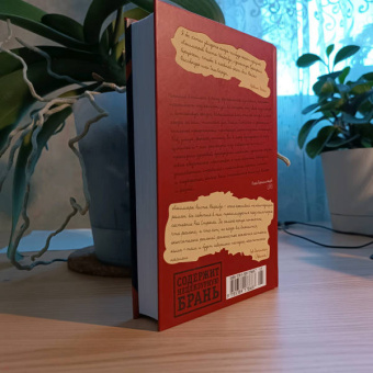 Ирвин Уэлш: Кошмары Аиста Марабу